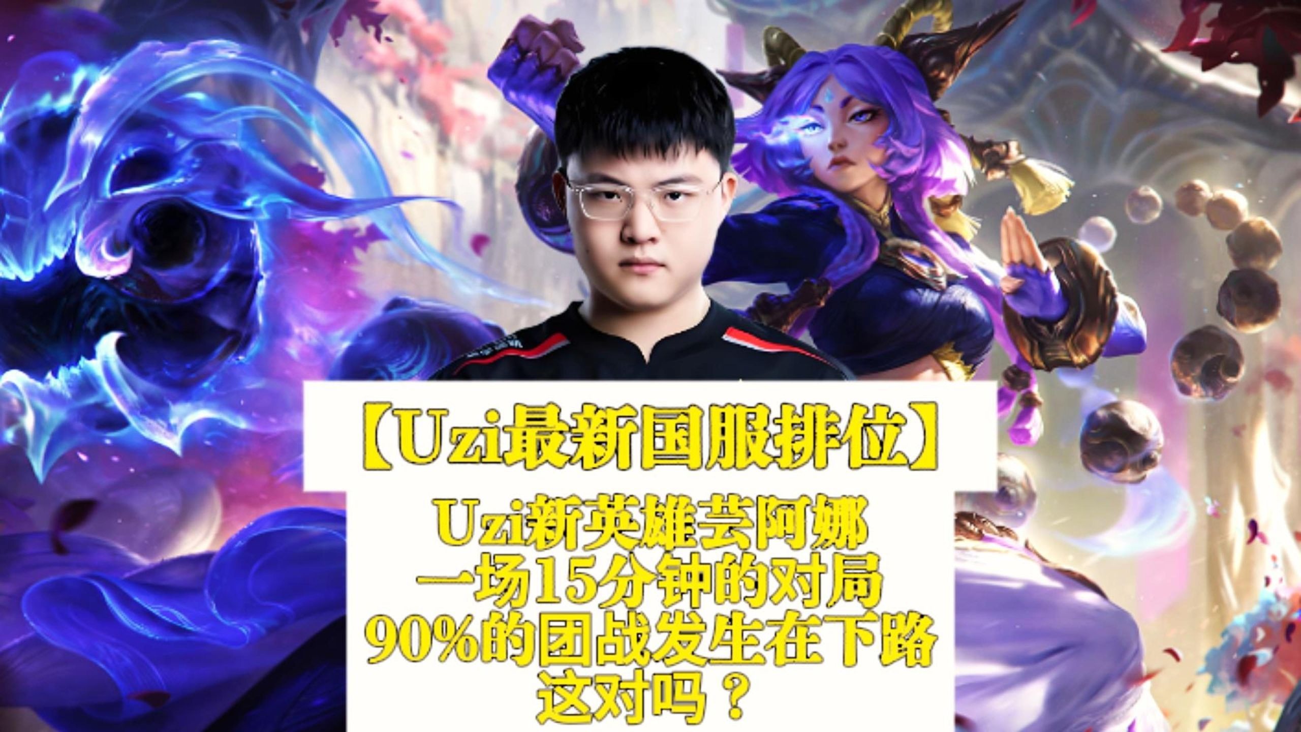 开云体育-uzi最后一场比赛上场了吗