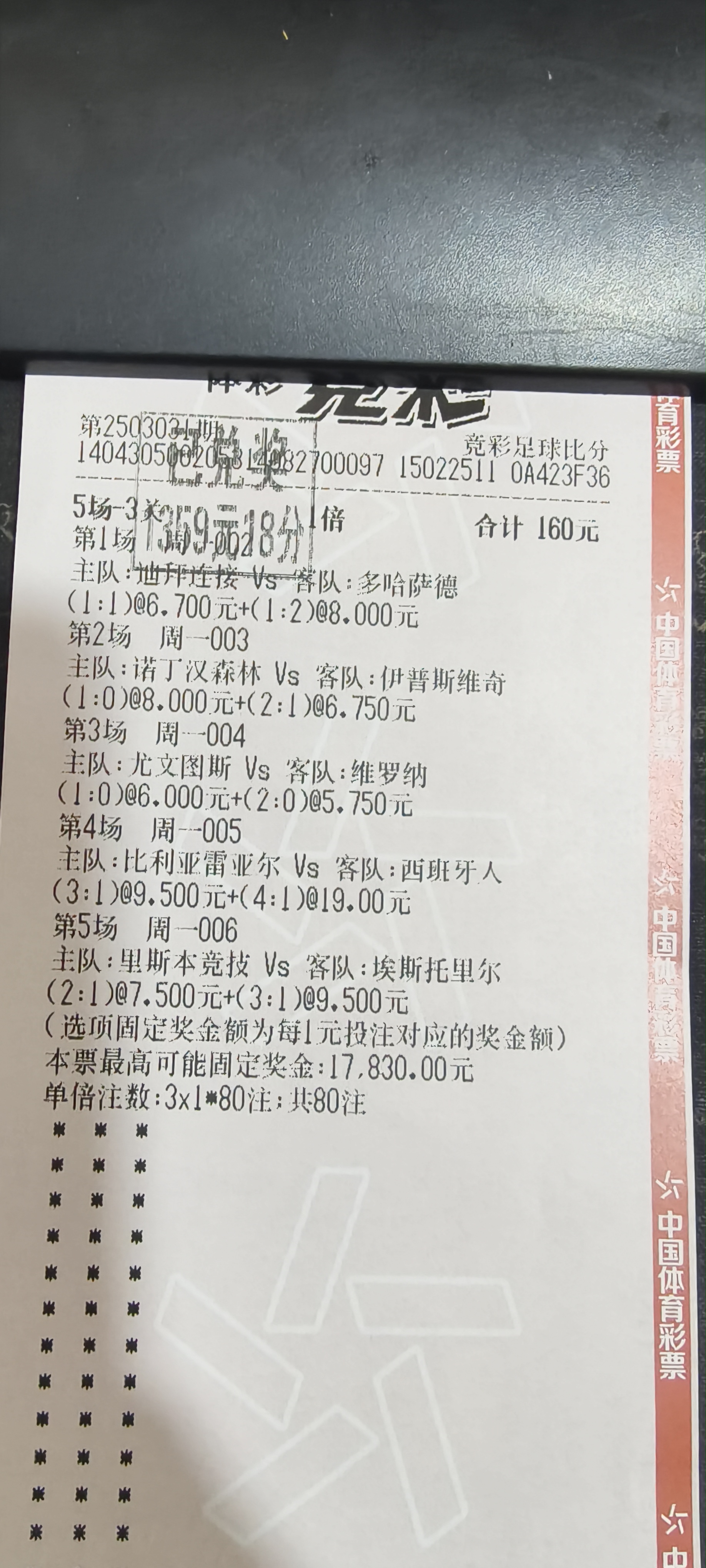 开云体育登录入口-里程碑夜多伦多猛龙队长鼓劲波特兰开拓者围绕欧联强势反弹，皇家社会加时末段遗憾出局都惊呆了的简单介绍