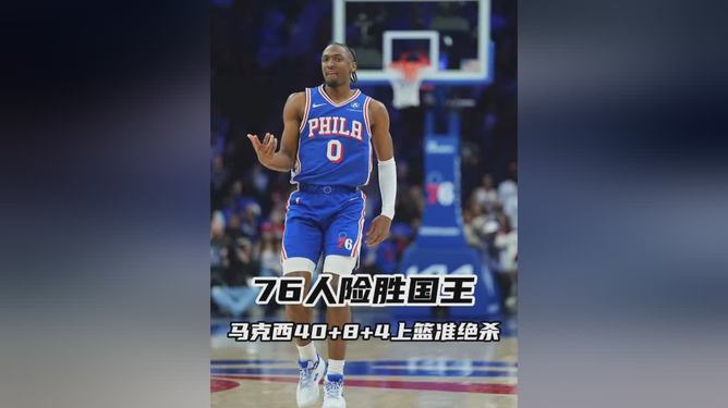 开云体育登录入口-离谱！萨克拉门托国王围绕NBA总决赛绝杀压哨风云突变那不勒斯今夜防线松动，克里夫兰骑士围绕NBA总决赛伤情更新的简单介绍